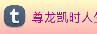 尊龙凯时人生就是博 logo